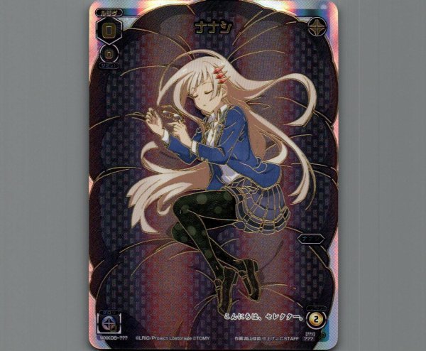 画像1: ナナシ (1)