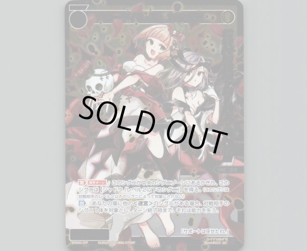 画像1: コードパレス　カンポサ(パラ) (1)