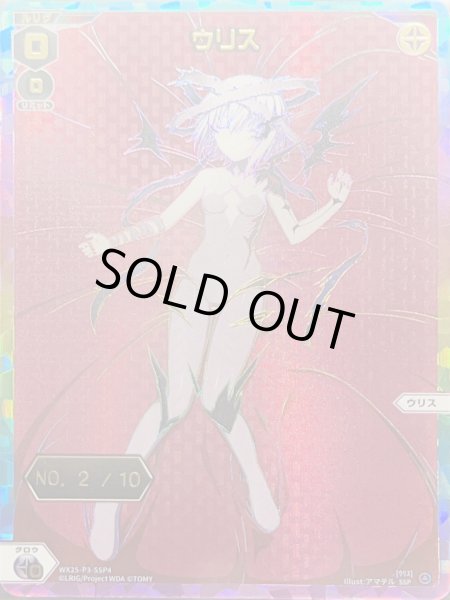 画像1: ウリス No.2 (1)