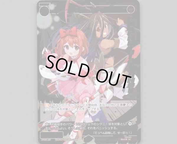 画像1: 紅天　セト(パラ) (1)