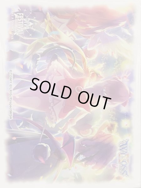 画像1: 「エビディバ！！！！！」　TAKE A CHANCE DIVA参加賞特製スリーブ　64枚入り (1)