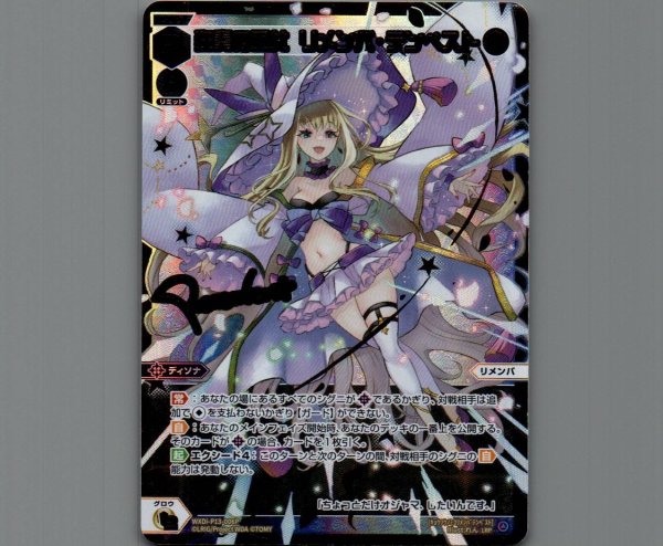 画像1: 狂奏の巫女 リメンバ・テンペスト(LRP) (1)