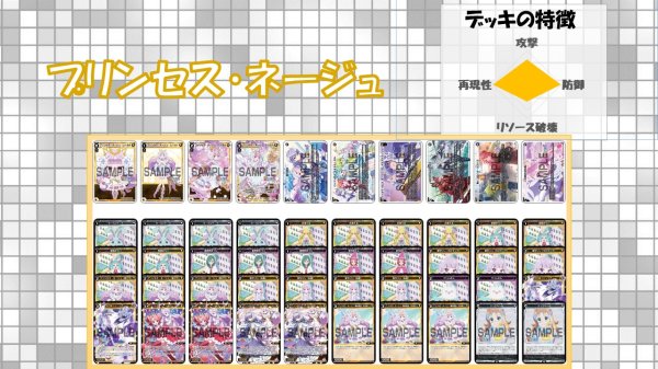 画像1: デッキ販売【プリンセス・ネージュ】 (1)