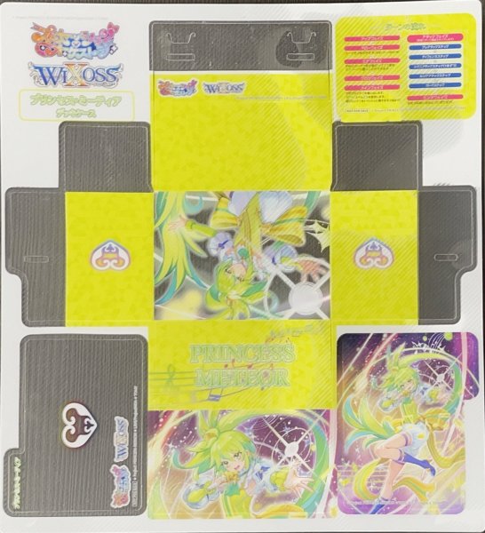 画像1: 「ミーティア」プリオケ×WIXOSS プラ製デッキケース プリンセッション・オーケストラSELECTORイベント配布 (1)