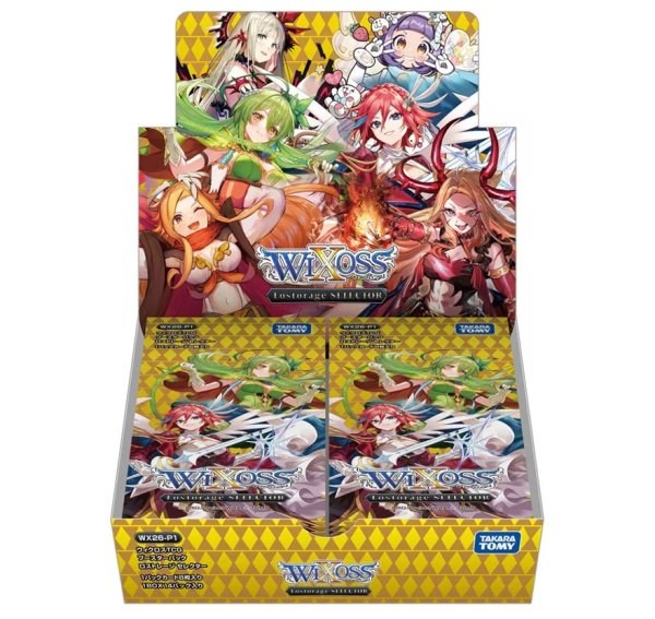 画像1: 【BOX】WX26-P1 ウィクロスTCG ブースターパック Lostorage SELECTOR (1)