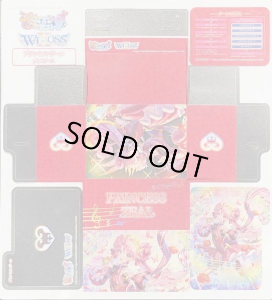 画像1: 「ジール」プリオケ×WIXOSS プラ製デッキケース プリンセッション・オーケストラSELECTORイベント配布 (1)