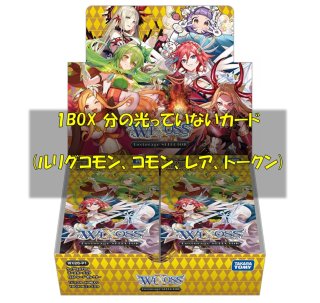 WIXOSS ディーヴァセレクションブースター - 【カードショップ おうち