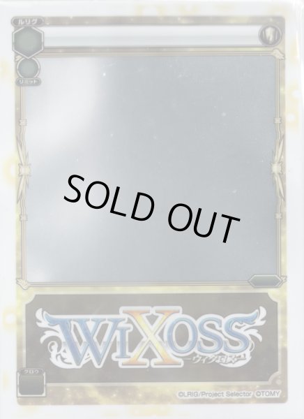 画像1: 「LRIG-MIRROR ver.」WIXOSS limited supply set vo.1 60枚入り (1)