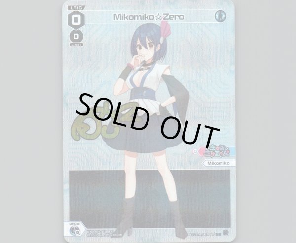 画像1: Mikomiko Zero (Parallel Foil) (1)