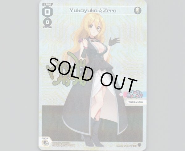 画像1: Yukayuka Zero (Parallel Foil) (1)
