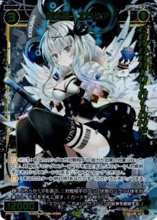 SPDI10 SPS限定スペシャルPRカード - 【カードショップ おうち】世界