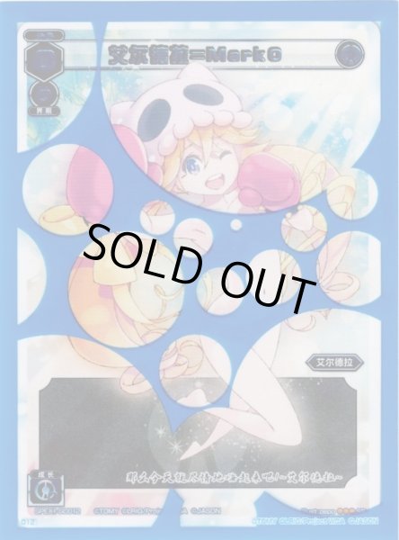 画像1: 艾尔德拉=Mark０ (1)