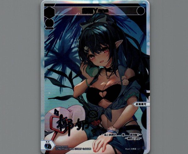 画像1: 椰奶Yana (1)