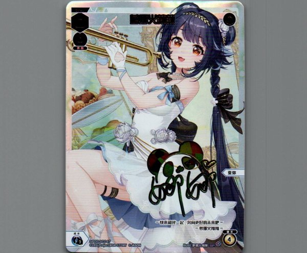 画像1: 萝娜火辣辣 (1)