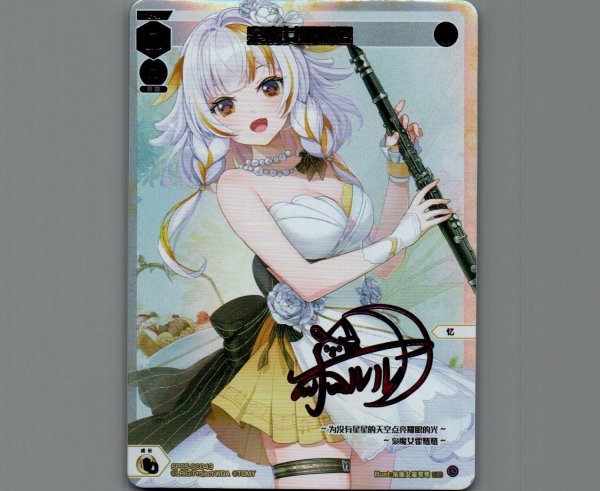 画像1: 枭魔女霍鹭鹭 (1)