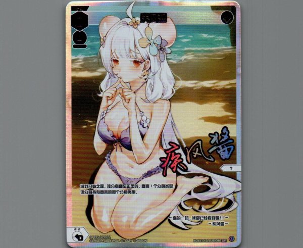 画像1: 疾风酱 (1)