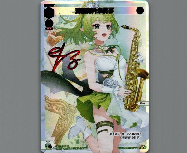 画像1: 河黎有片小叶子 (1)