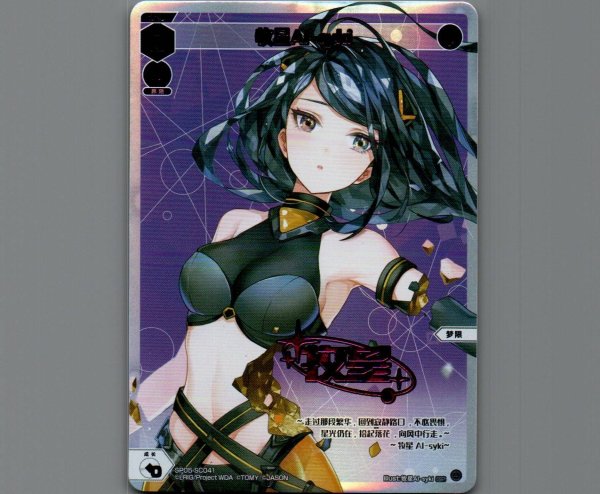 画像1: 牧星AI-syki (1)