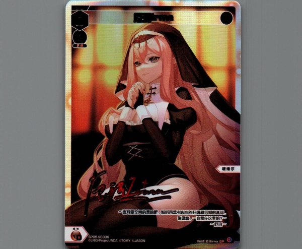 画像1: 厄玛Irma (1)