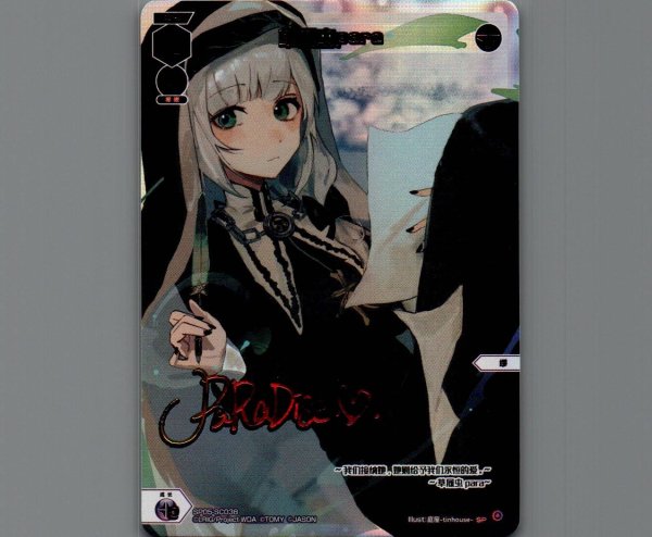 画像1: 草履虫para (1)