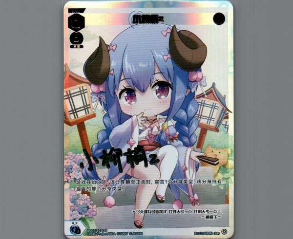 画像1: 小柳梢z (1)