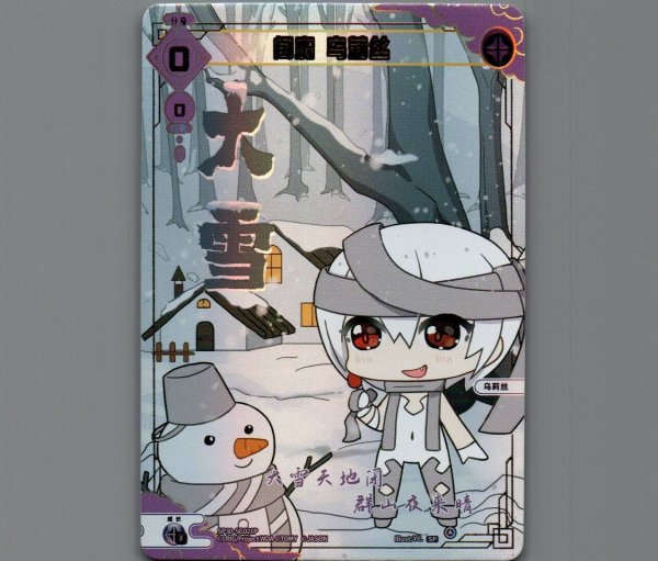 画像1: 阎魔 乌莉丝(パラ) (1)