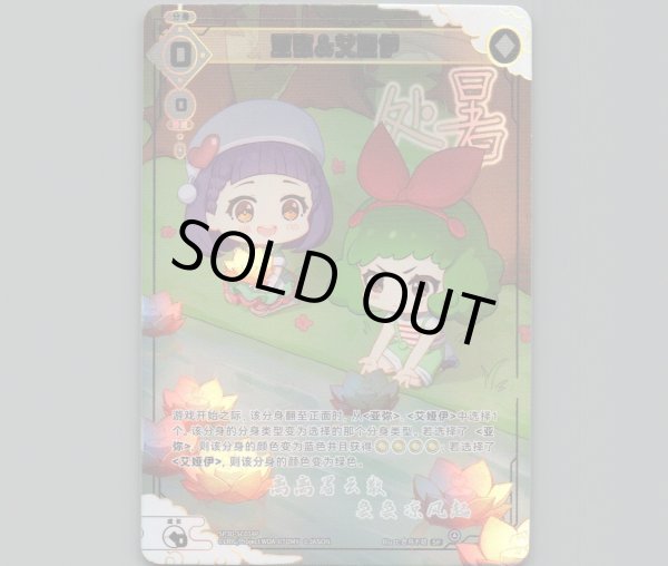 画像1: 亚弥&艾娅伊(パラ) (1)