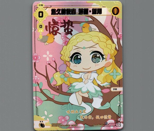 画像1: 悠久的使者 莎榭·新月(パラ) (1)