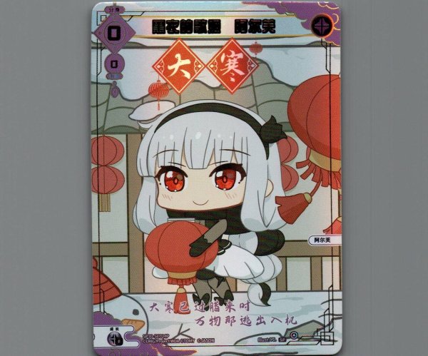 画像1: 黑衣的歌姬 阿尔芙(パラ) (1)