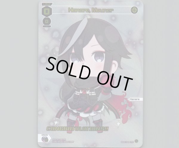 画像1: Hanare, Mouner (Winner) (1)