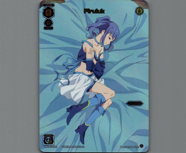 画像1: Piruluk (1)