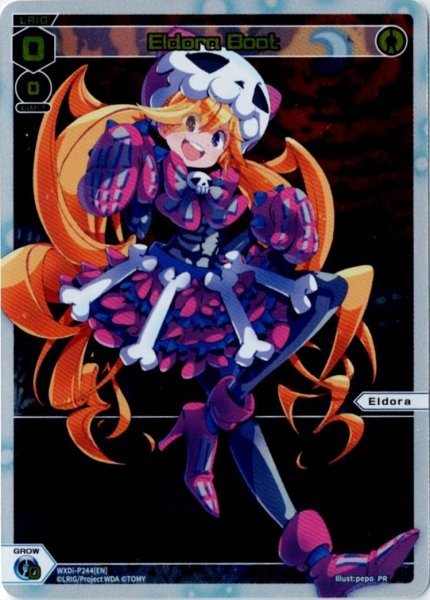 画像1: Eldora Boot (Box Topper) (1)