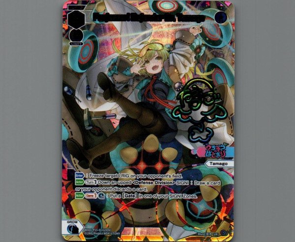 画像1: Professor! Defender Dr. Tamago (UR) (1)