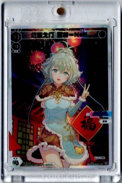 画像1: 纺造之门 亚特=Noll (1)