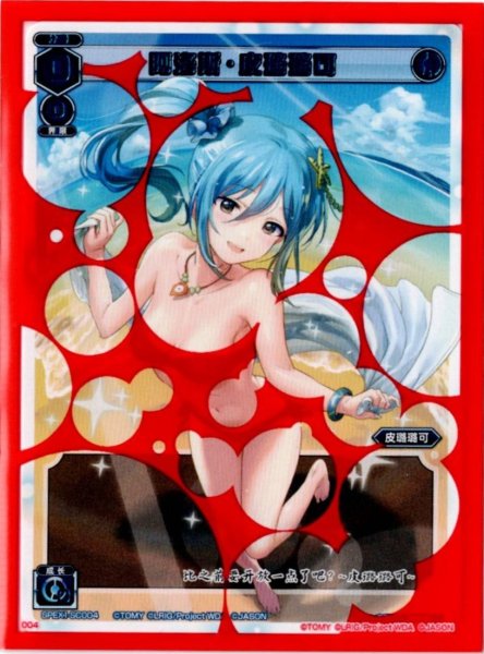 画像1: 阿洛斯・皮璐璐可 (1)