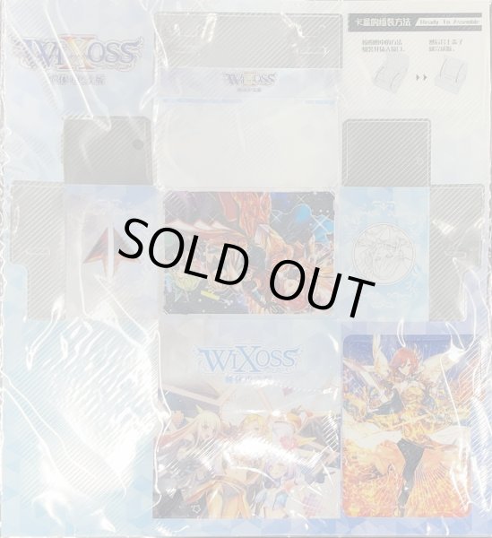 画像1: 「Lostrageルリグ」プラ製デッキケース 中国版WIXOSSイベント配布 (1)