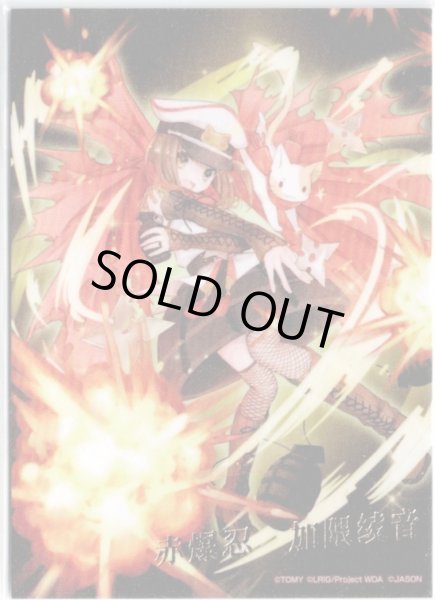 画像1: 【アートカード】赤爆忍 カクヤ (1)