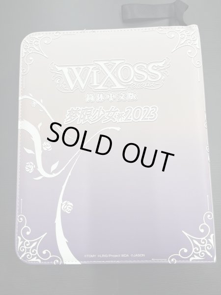 画像2: 「黒幕の舞姫 アルフォウ」カードバインダー 中国夢限少女杯配布 (2)