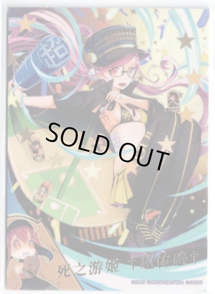 画像1: 【アートカード】死之遊姫 †超体感† (1)