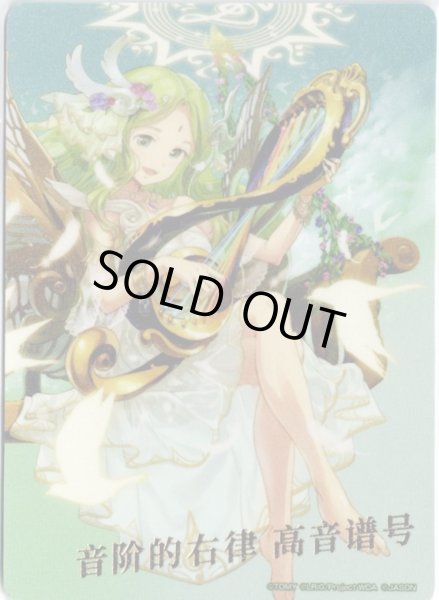 画像1: 【アートカード】音階の右律 トオン (1)