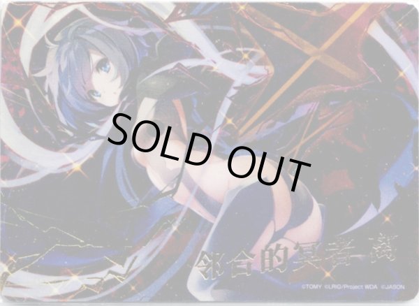 画像1: 【アートカード】隣合の冥者 ハナレ (1)