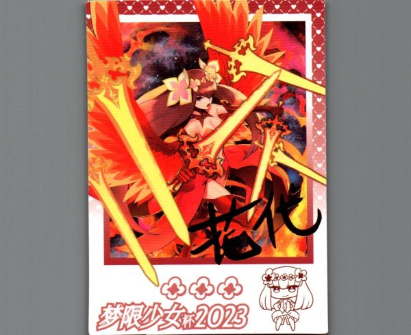 画像1: 【シリアルナンバー付きコレクションカード】花代 (1)