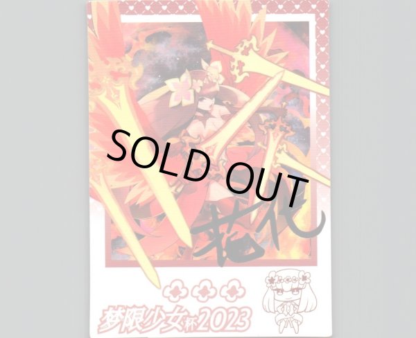 画像1: 【シリアルナンバー付きコレクションカード】花代 (1)