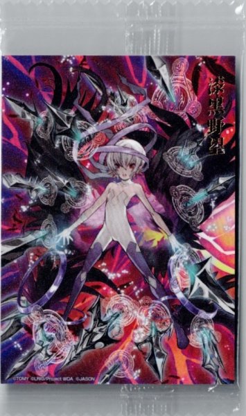 画像1: 【アートカード】ブラック・デザイア (1)