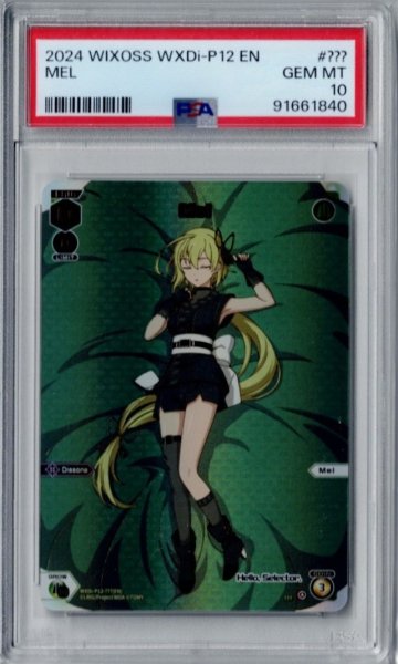 画像1: 【PSA鑑定品】Mel (1)