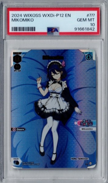 画像1: 【PSA鑑定品】Mikomiko (1)