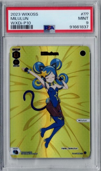 画像1: 【PSA鑑定品】Milulun (1)