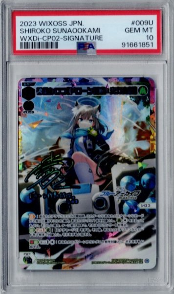 画像2: 【PSA鑑定品】砂狼シロコ[ドローン召喚](UR) (2)