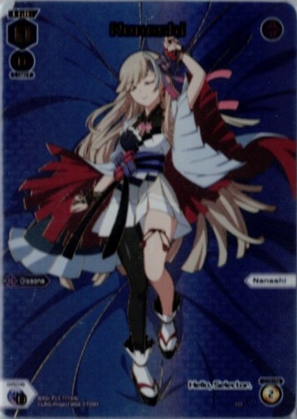 画像1: Nanashi (1)