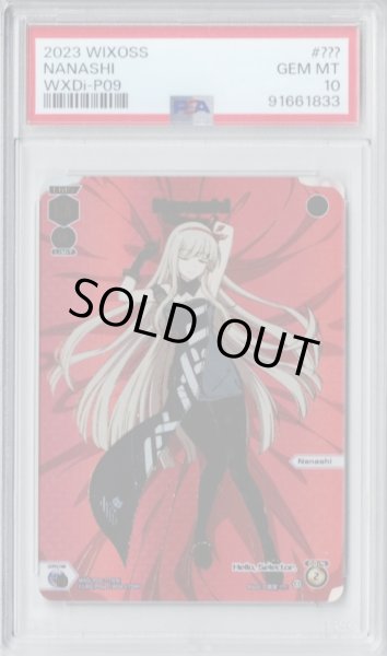 画像1: 【PSA鑑定品】Nanashi (1)